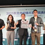 新北紀錄片獎頒獎　《讓蜜蜂回家》拿下首獎　侯友宜肯定影像記錄台灣力量