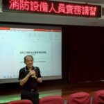 基北北桃消防專技聯手　強化消防設備設計監造專業實務
