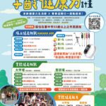 走出青春健康！　台中「享齡健康力生活節」熱力開跑