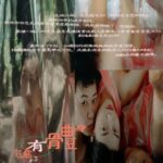 「2025正港雄有戲」藟艸合作社《身體有詭#3》　以身體回應歷史與建築　正港小劇場展開「詭」托邦想像