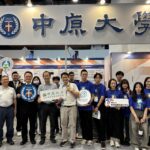 連續三年奪冠！中原大學勇摘「台灣創新技術博覽會」鉑金獎