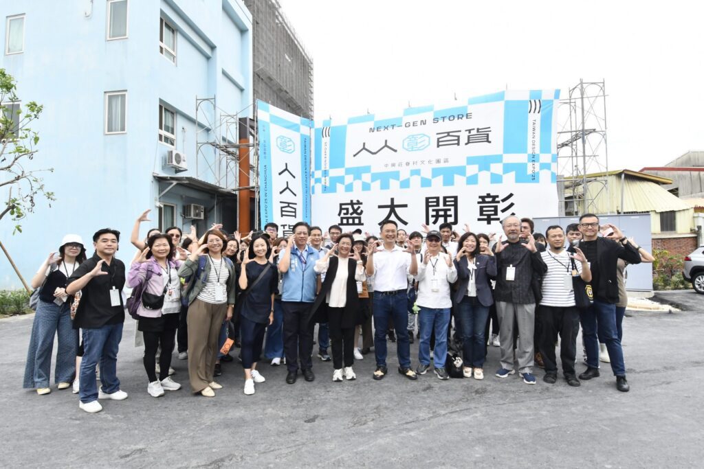 桃園彰化城市交流　考察策展經驗　致力辦好2026年台灣設計展