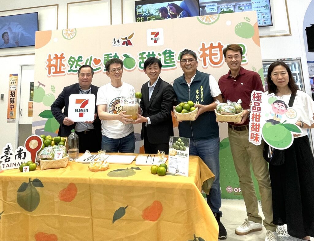 台南青皮椪柑-新鮮上市-南市府與7-eleven邀您一起「椪」然心動