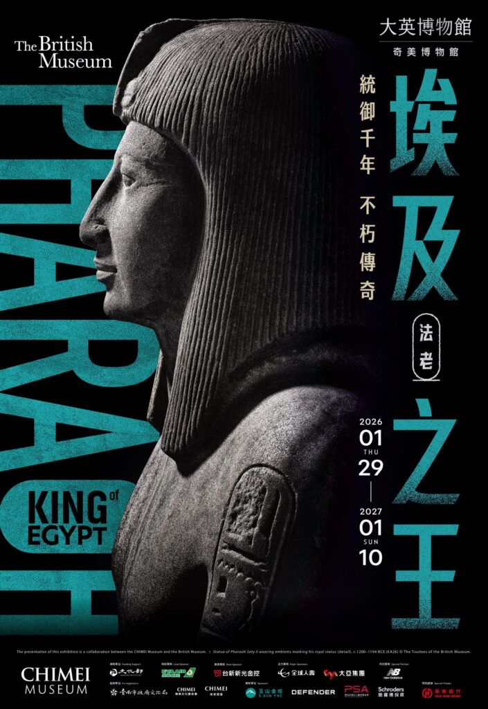 奇美博物館ｘ大英博物館《埃及之王：法老》早鳥票完售-10/28起開賣一般票