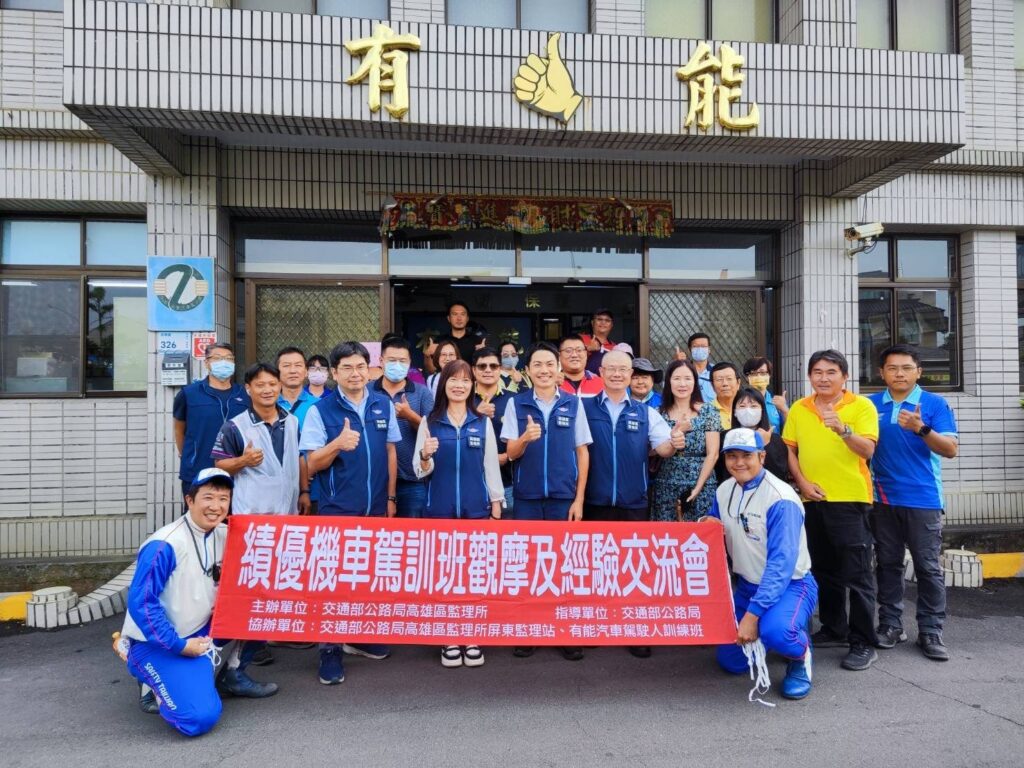 屏東縣有能駕訓班獲績優機車駕訓班殊榮　舉辦經驗分享觀摩會