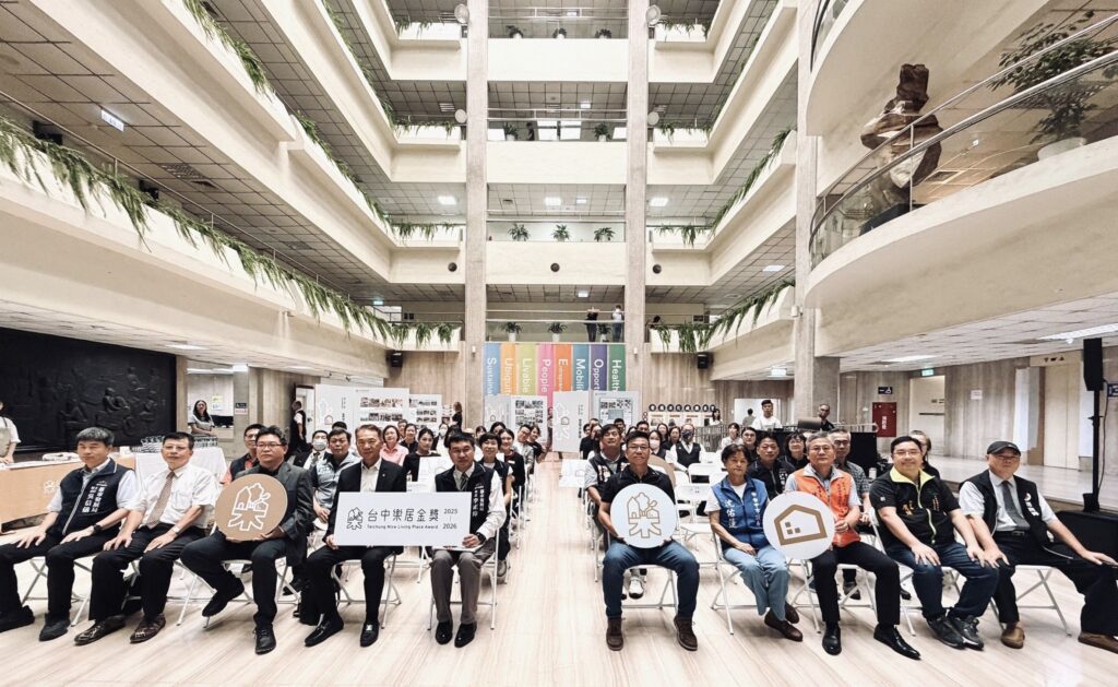 台中樂居金獎培力10社區獲獎 -2026樂居金獎雙年獎報名即將開跑