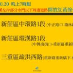 新北自今日19時起　大漢溪流域左岸及淡水河流域部分水門　周邊紅黃線開放停車