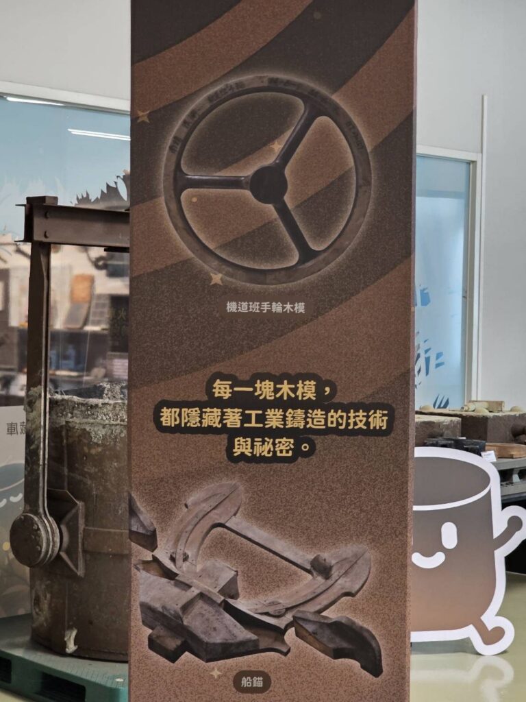 從木頭到金屬零件 科工館「魔模時光機-臺灣鑄造木模文物展」- 揭開鑄造產業祕密