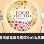 從魚塭到餐桌　青創品牌「鱸好家」逆流而上-　以創新行銷翻轉傳產新潮流