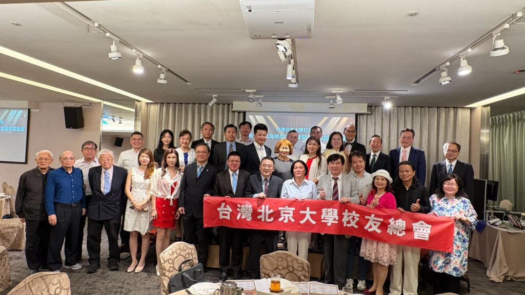 台灣北京大學校友總會　第12屆海峽兩岸法律暨文書認證專場論壇圓滿落幕　實務交流成果豐碩