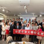 台灣北京大學校友總會　第12屆海峽兩岸法律暨文書認證專場論壇圓滿落幕　實務交流成果豐碩