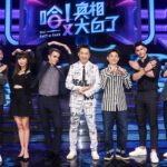 梵雅戈告白哈林老師-看你節目學中文