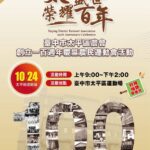 太平區農會慶百年　農民運動會及農產展售和手作攤位邀市民同歡