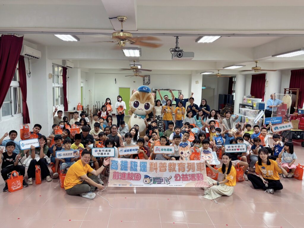 蜜柑站長走進山城龍興國小　高捷攜手中鋼教育基金會與聯邦銀行　讓綠色教育在六龜發芽