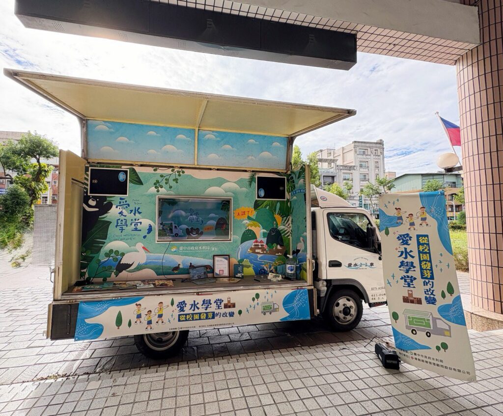 「愛水ㄅㄨㄅㄨ車」開進校園！　台中首場水利營熱鬧登場-愛水種子萌芽中