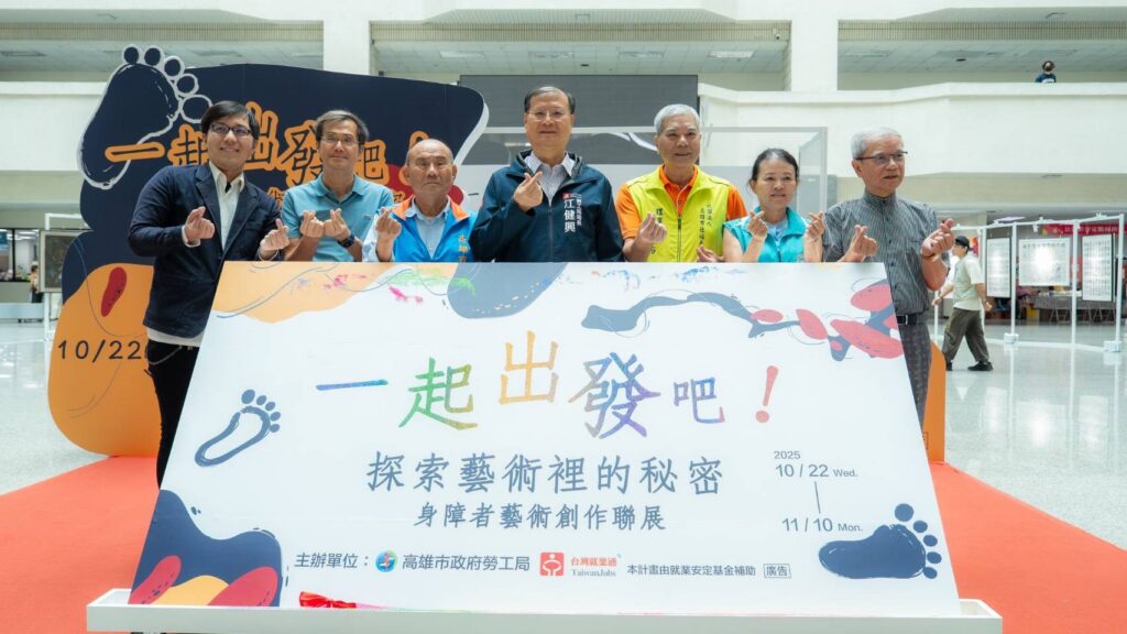 跨越障礙一起出發　身心障礙者藝術創作　前進四維行政中心聯展