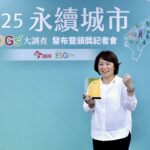 嘉義市四度榮獲《今周刊》永續城市特優獎　黃敏惠：讓永續成為日常　讓幸福看得見