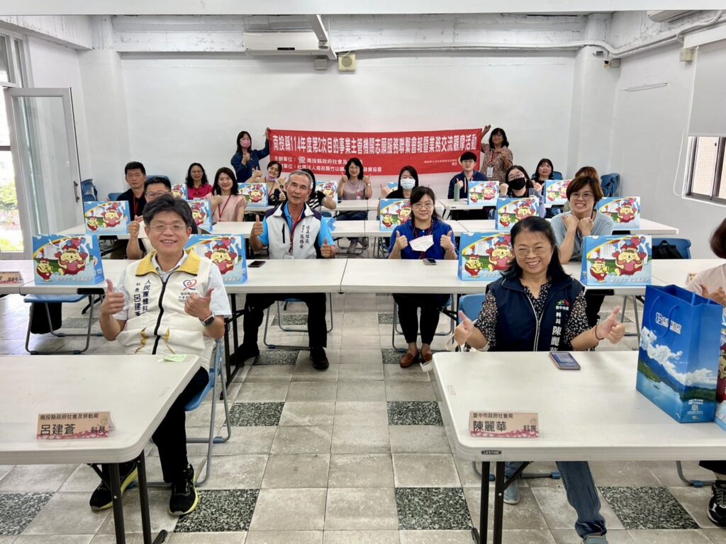 整合公私力量　投縣府辦理目的事業主管機關志願服務交流觀摩活動