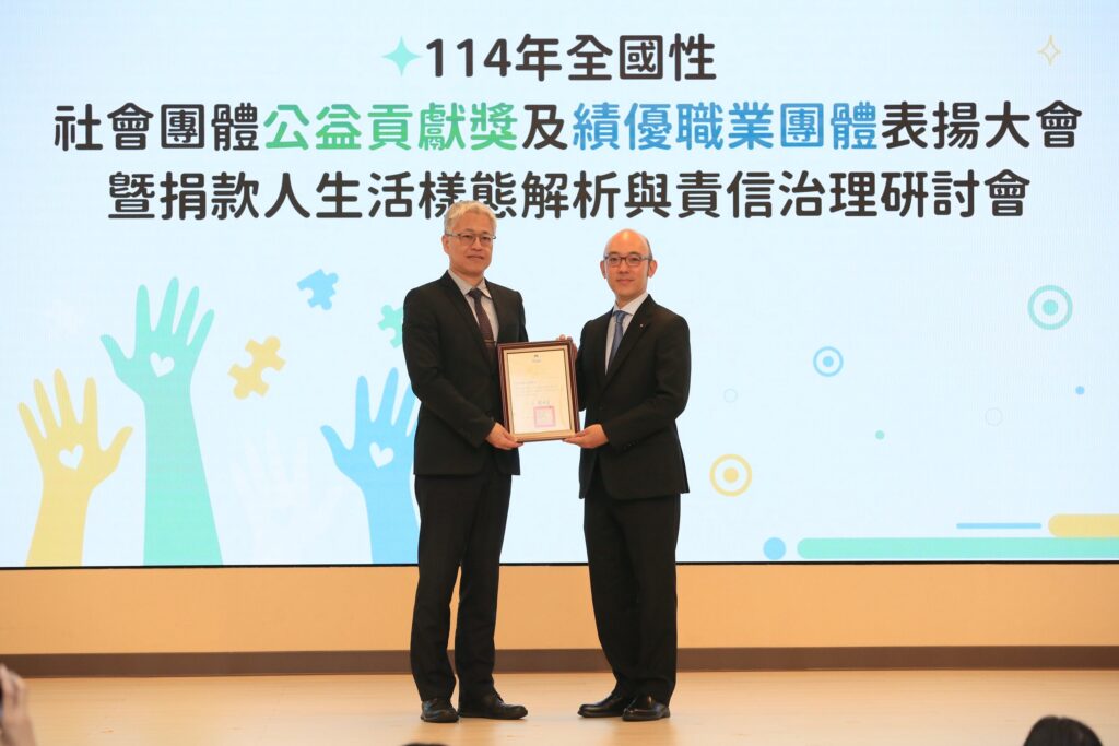 台灣創價學會獲內政部頒發「社會團體公益貢獻獎-金質獎」