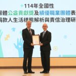 台灣創價學會獲內政部頒發「社會團體公益貢獻獎-金質獎」