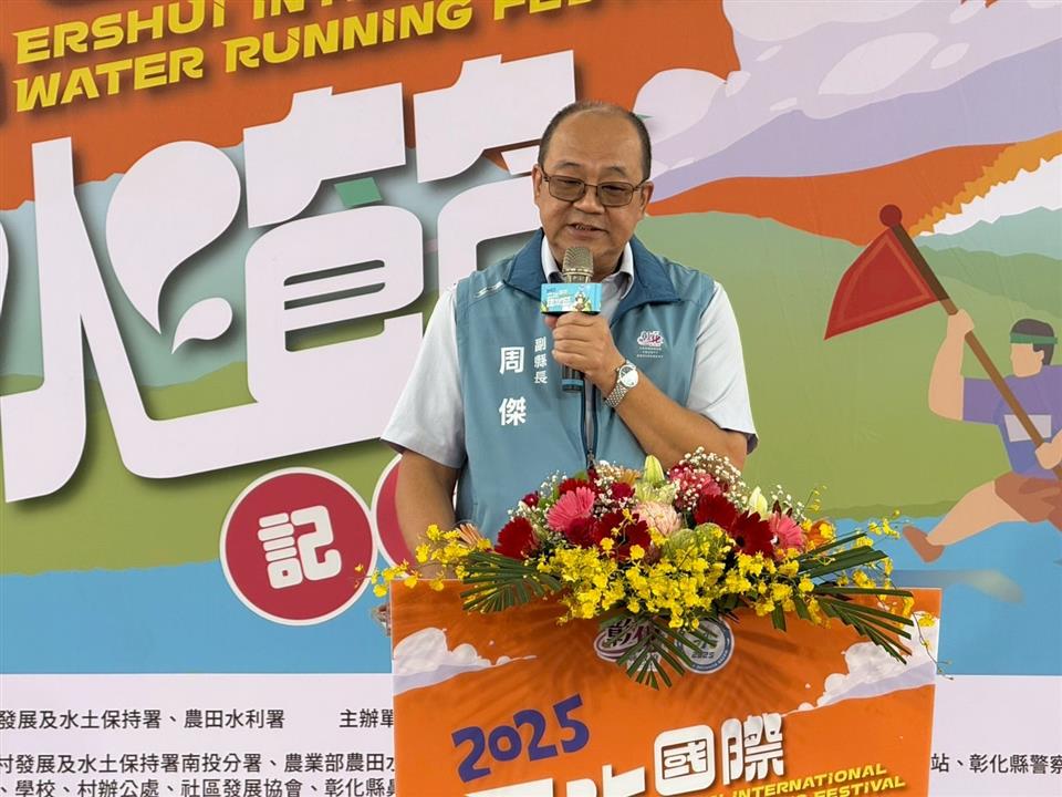 二水國際跑水節11月登場　邀全民體驗百年水圳文化