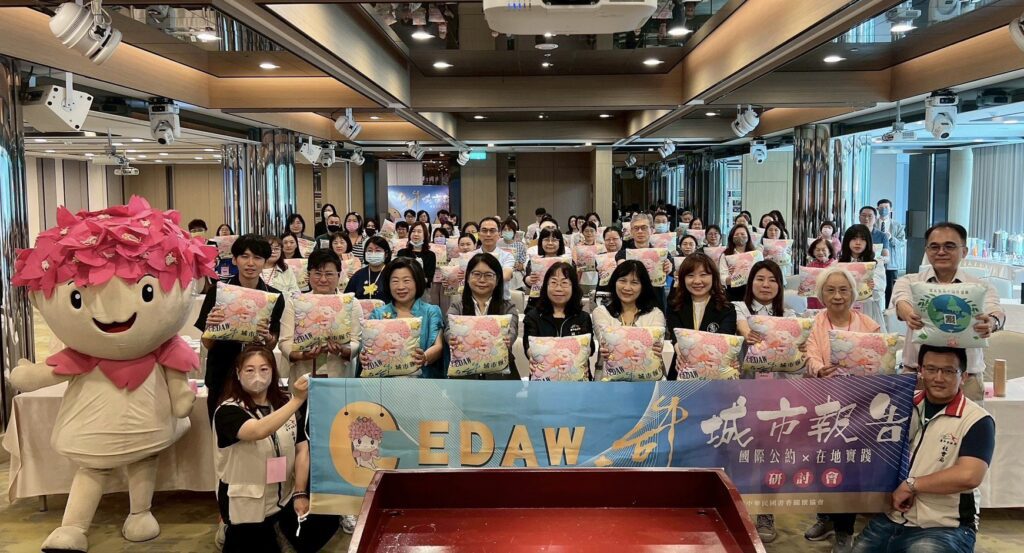 cedaw在台中！　城市報告研討會強化性平實踐