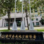 嘉義鄉公所爆貪污案　檢調搜索20處　2人聲押禁見