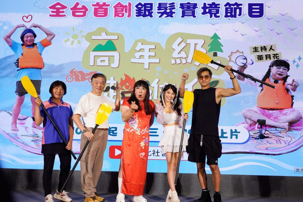 全台首創銀髮實境秀《高年級超進化》-油雞阿桑「董月花」體力尬輸樂齡阿罵