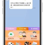 基隆社會處line官方帳號全新升級！導入「智能客服」查詢社福資訊更便利