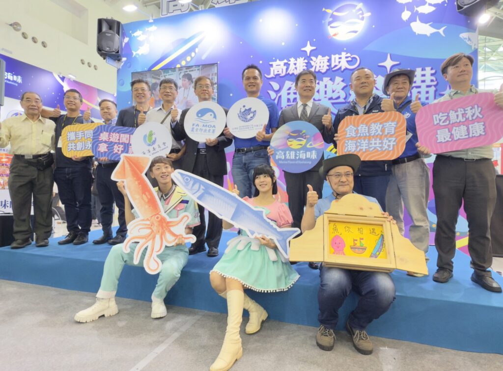 「魷秋航海王」高雄食展啟航 食魚教育趣味登場 桌遊闖關、親子帶動唱、故事共學 魚你相育樂無窮
