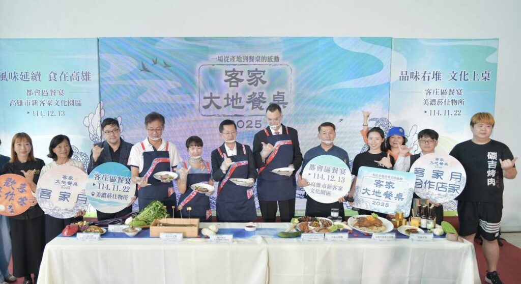 2025客家大地餐桌　藍帶主廚聯手客庄餐廳　共創高雄客家風味新篇章