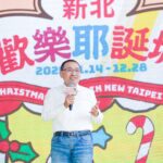 新北歡樂耶誕城11/14開城　侯友宜邀你同遊馬戲嘉年華