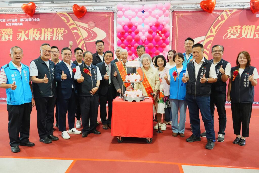 中市北屯區表揚195對金婚、鑽石婚及白金婚佳偶　校長伉儷牽手70年見證幸福真諦