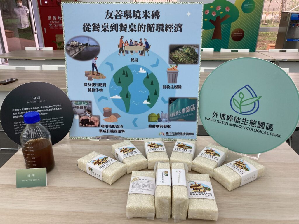 外埔綠能園區沼液再利用　農民攜手打造永續農業新篇章