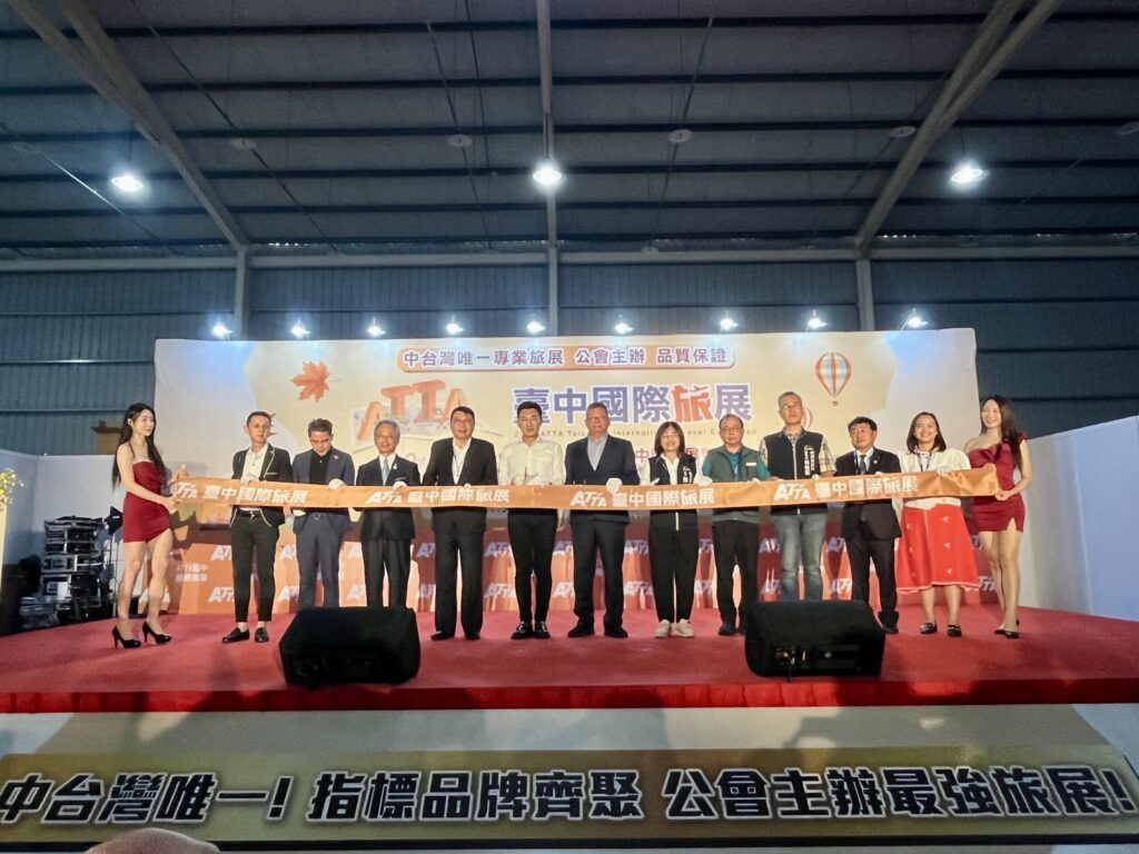 2025-atta台中國際旅展秋季展盛大開幕　中市觀旅局邀您逛旅展順遊山海屯城