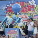 高雄海洋派對閃亮登場　連續假期嗨翻港灣