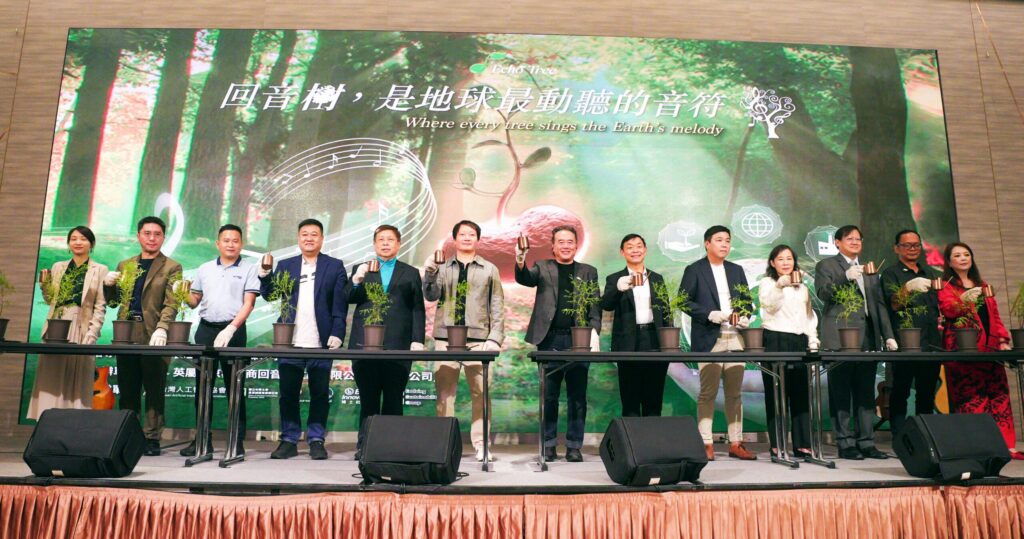 全球華人音樂家攜手企業　以「回音樹」打造碳權新未來