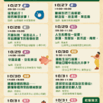 哲學思辨世代共融　四維長青學苑「羅長青講堂」　探討年齡標籤與生命厚度