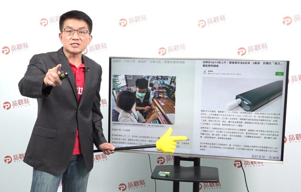 加熱菸開賣即下架！童仲彥轟：「土匪政府？」籲監察院介入調查