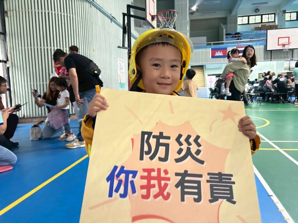 基隆親子防災趣！闖關遊戲學知識　扎根應變行動力