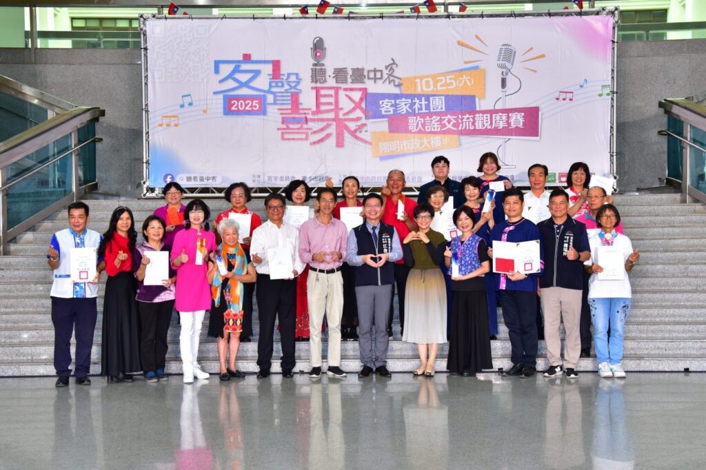 台中市藝文社團大顯客家新潮-　12首新歌展現台中客家新貌