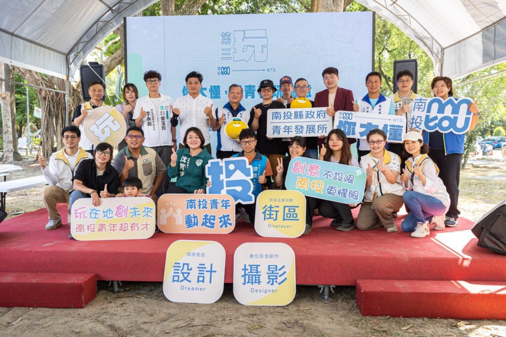 南投「藝起玩街區」主題活動 各地青年齊聚秀創意