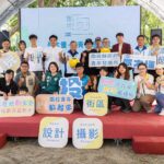 南投「藝起玩街區」主題活動　各地青年齊聚秀創意
