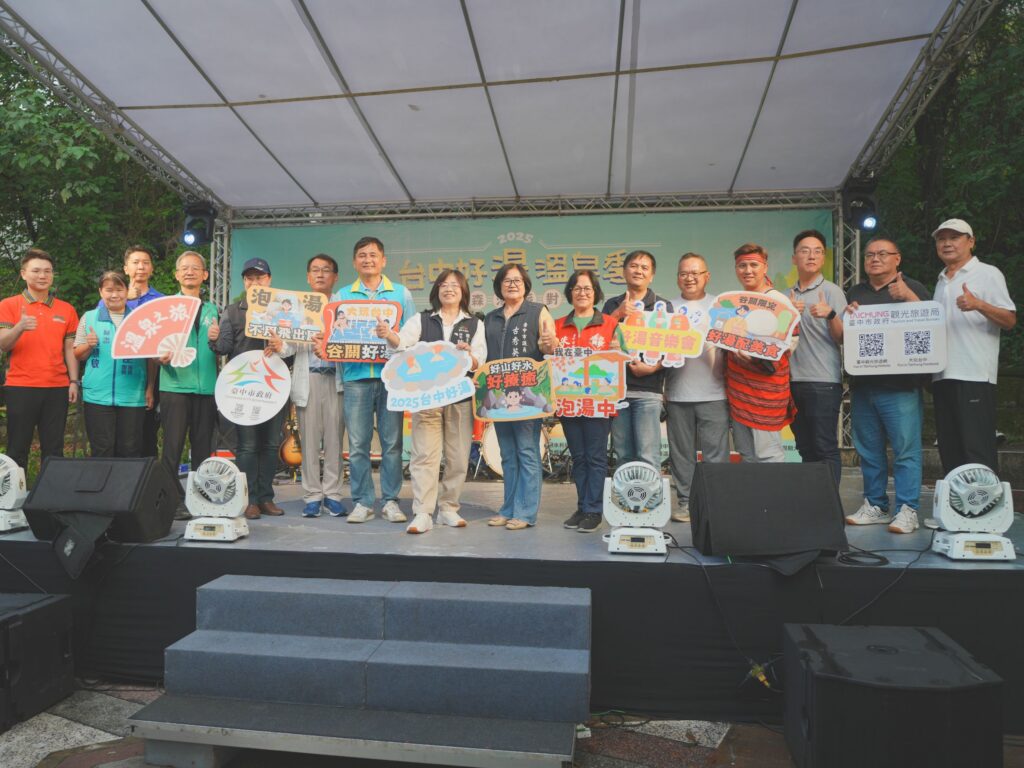 2025台中好湯音樂會-谷關溫泉區熱鬧登場