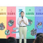 基隆地方創生成果展熱鬧登場　「潮五感」體驗開啟港都創生新風貌