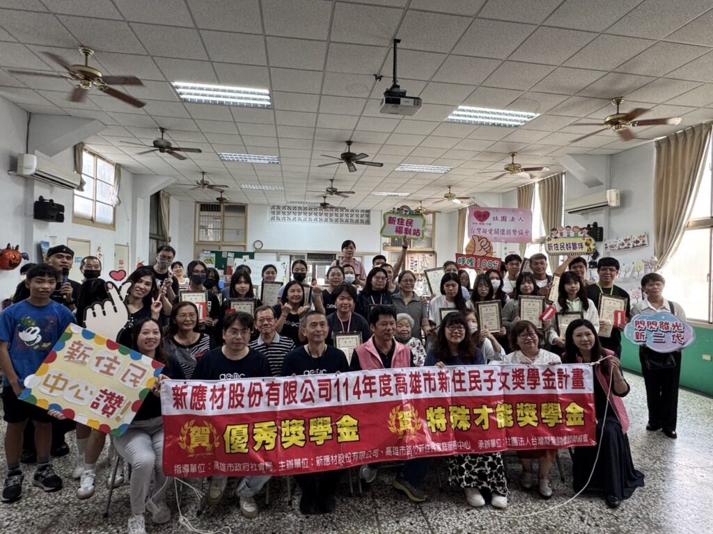 新應材公司及高雄市路竹新住民家庭服務中心 辦理新二代獎學金頒獎典禮活動