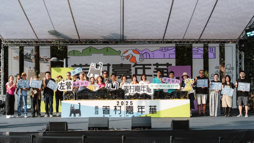 2025高雄眷村嘉年華盛大登場 數萬人齊聚左營眷村同樂