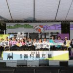 2025高雄眷村嘉年華盛大登場　數萬人齊聚左營眷村同樂