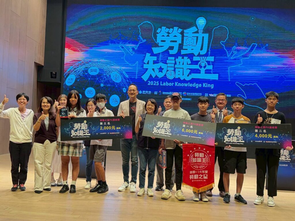 114年度「勞動知識王」比賽成績揭曉! 亞洲大學抱走「勞動之星」