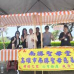 愛在舊時光綻放——捐自在文化關懷協會攜手企業善行團體-共襄2025空軍時光聚落公益盛會